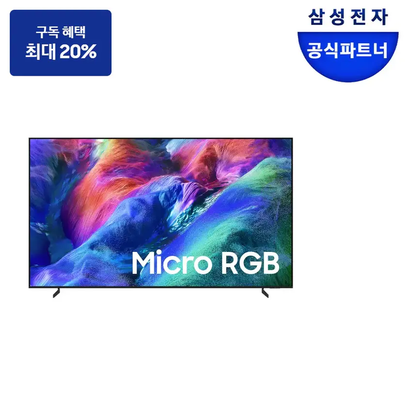 최대 혜택은 가입 조건에 따라 다르며, 구독료 지원은 대상 모델 최장 약정 기준 상당 멤버십포인트입니다. KMR100RH85FXKR 삼성 2026 Micro RGB RH85 (252cm) 스탠드 TV 상품 이미지